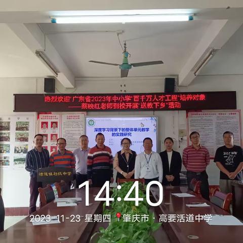 送教下乡，促研促学促成长