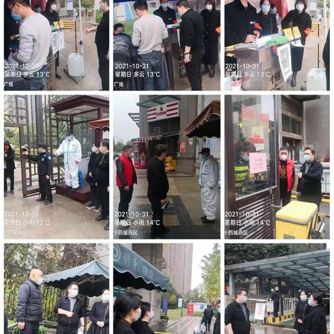 党群服务中心督导检查疫情防控工作