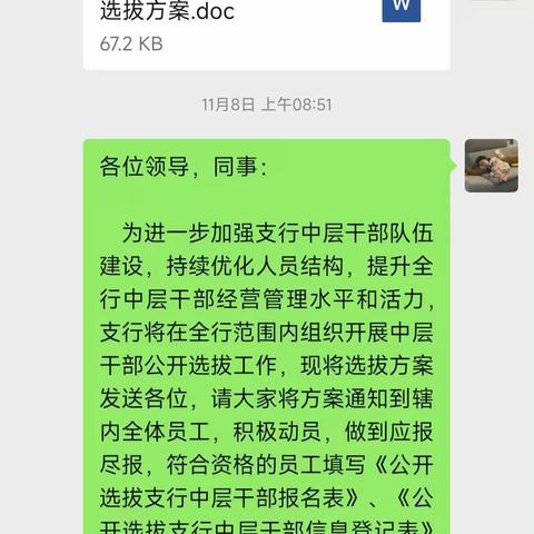 青铜峡支行开展中层后备管理人员选拔笔试