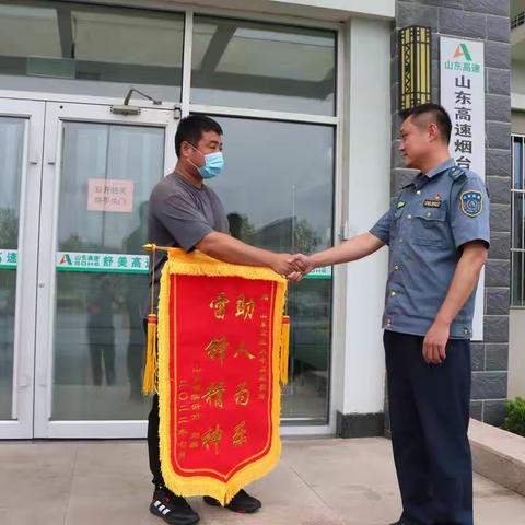 大辛店收费站热心帮助受伤司机暖人心