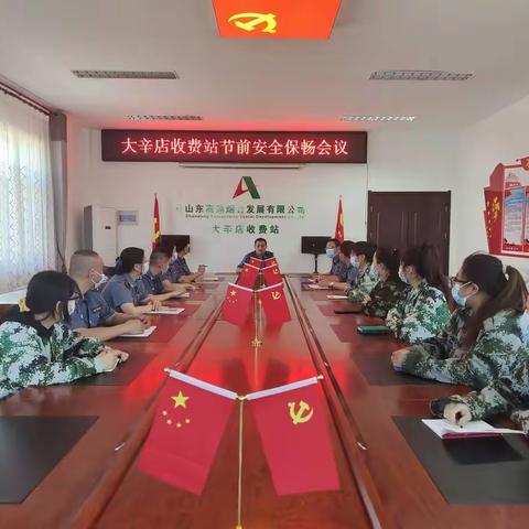大辛店收费站“端午节”前开展收费业务培训，强化队伍建设