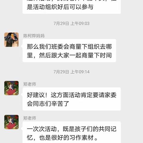 “参与志愿服务 共建文明嵊州”---鹿山小学三（1）中队在行动