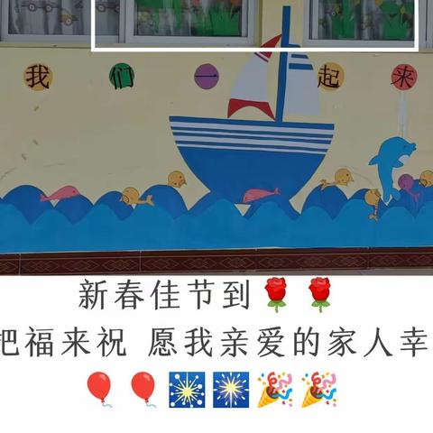 喜迎新年 筑梦前行 ——小班孩子们的新年愿望