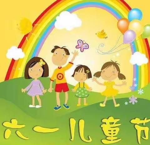 趣味游园 放飞童心——育苗幼儿园六一游园活动