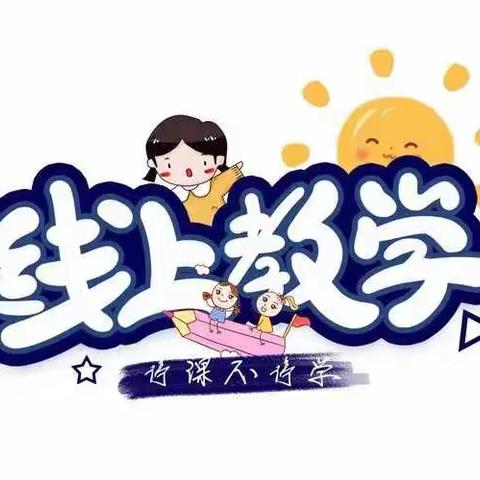 快乐居家🏡防疫情💪，家园牵手👏共陪伴——育苗幼儿园居家线上指导活动