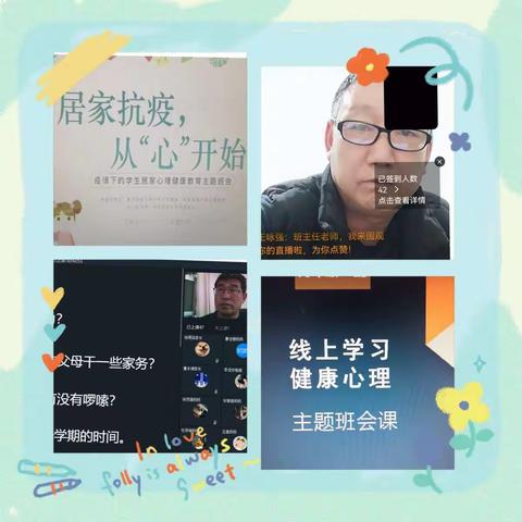 以德育人，润物无声——旦八中学开展“线上德育”活动