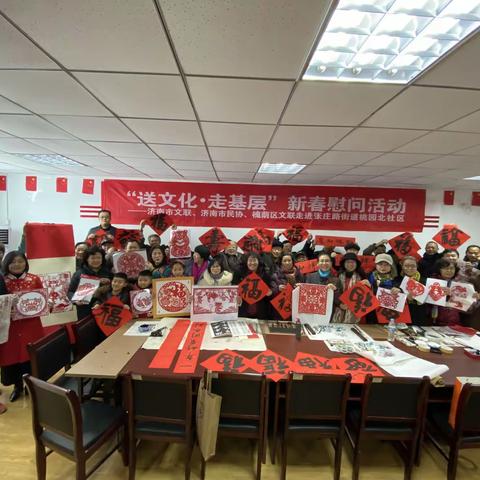 【新年味俏槐荫】传统传承福来到，笔耕剪舞迎新春—市文联、市民协、区文联走进桃园北社区开展迎新春活动