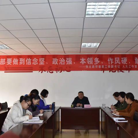 信念坚、政治强、本领多、作风硬、敢担当——李保伟书记为桃园北社区、桃园南社区工作人员上党课