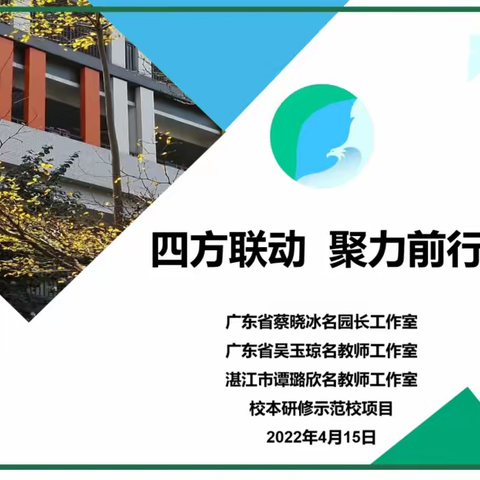 四方联动 聚力前行——太平镇中心幼儿园线上教研活动