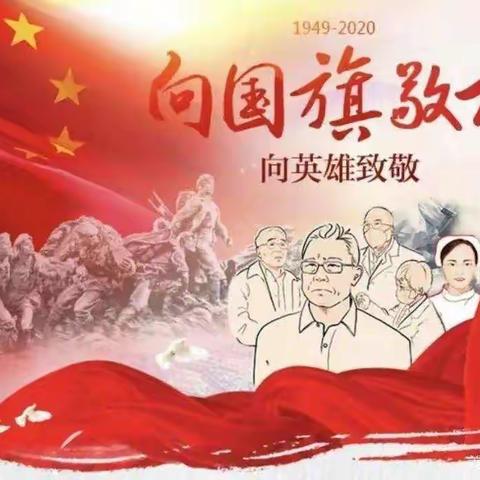 喜迎国庆 礼赞祖国———中一班庆国庆主题教育活动