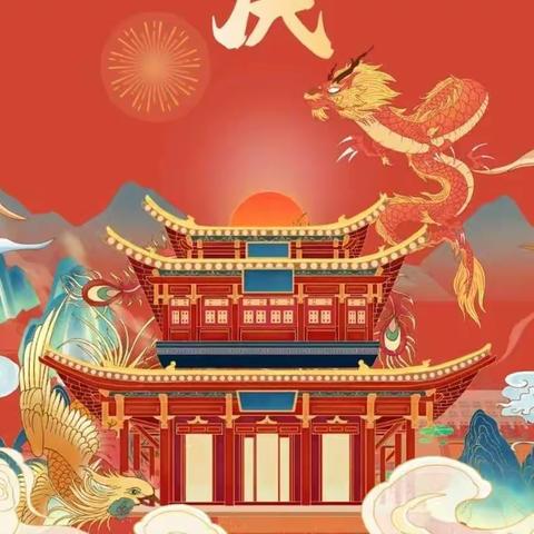 “欢度国庆、喜迎二十大”——中山路小学附设幼儿园大一班