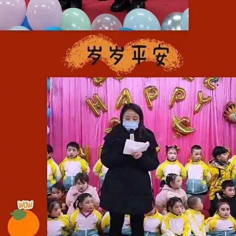 “庆元旦•迎新年”——中山路小学附设幼儿园中一班文艺汇演