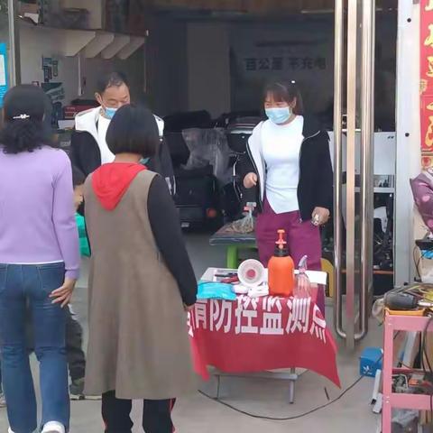 【马鞍河三组】抓实疫情防控  服务商户经营