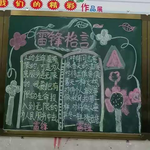 2021年昌江县第三小学开展“弘扬雷锋精神，争做时代新人”主题教育活动简讯