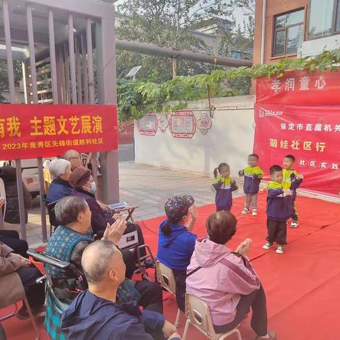 保定市直属机关第二幼儿园重阳敬老活动