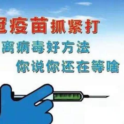 先锋街道疫苗接种点
