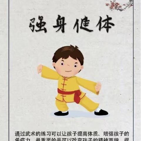 《练练武术操》