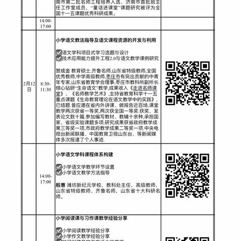 【定陶区第四实验小学 张欣】学无止境，砥砺前行