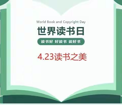 世界读书日丨不负韶华梦，读书正当时！（附2022初一学生阅读推荐书目）