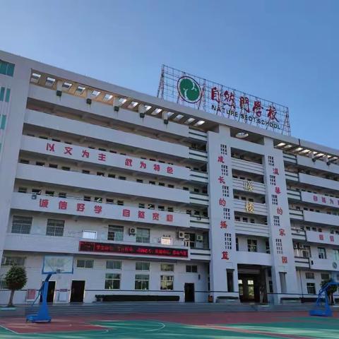 自然门学校初一年段给家长们的战“疫”心理调适指南