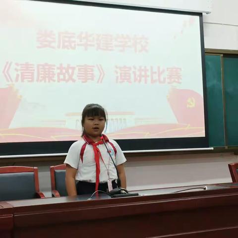 娄底华建学校举行《清廉故事》演讲比赛