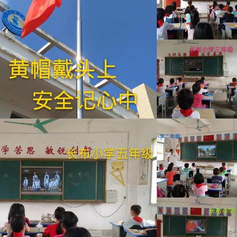 长布小学2019秋季工作小结。