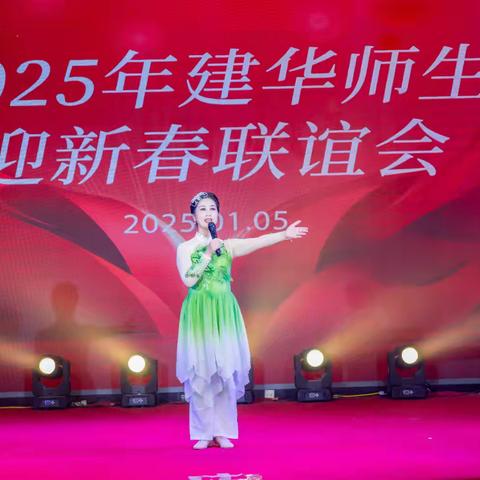 建华舞蹈队2025年联谊会圆满成功
