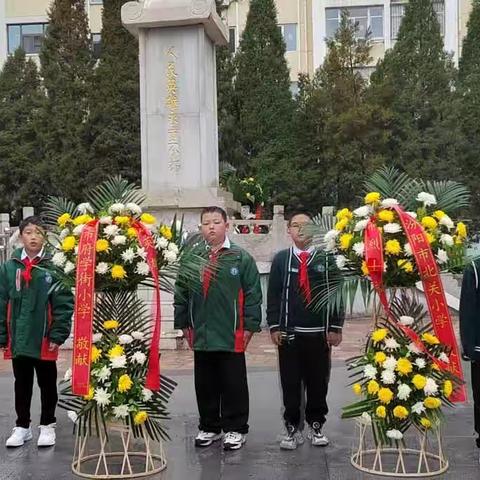 缅怀革命先烈 争做时代新人      ——府学街小学•北关小学清明祭英烈主题教育活动