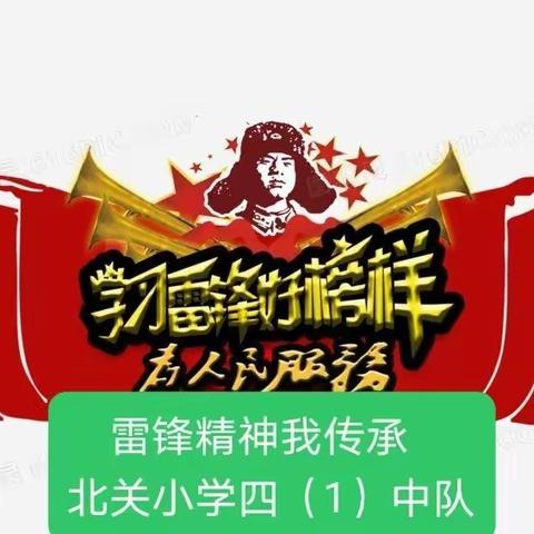 我是护书小雷锋