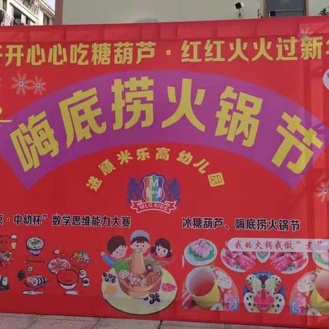 进顺米乐高幼儿园“北京·中幼杯数学思维能力大赛”———大一班精彩合集