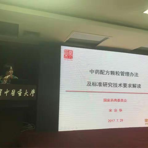 配方颗粒相关政策解读