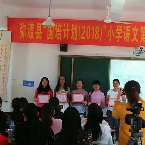 国培送教下乡最美的遇见