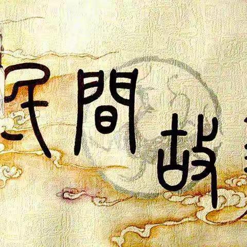 沐浴书香，诗化心灵。——同旺小学五（4）班《览胜书友》读书展示会
