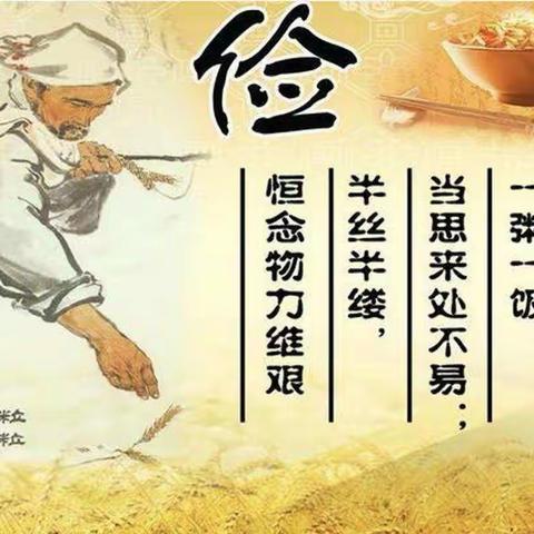 同旺学校|讲文明 树新风——“拒绝豪华生日宴 倡导文明新风尚”倡议书