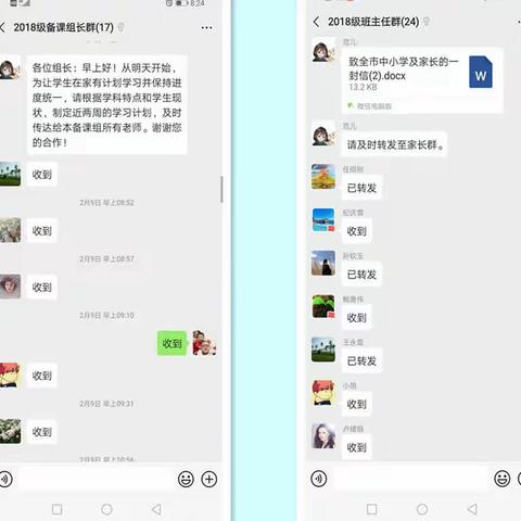 抗击疫情 停课不停学——莒南六中八年级师生在行动