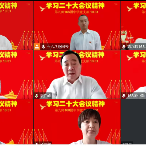 学习二十大  ·  我们在行动------第九师168团中学党支部第一党小组