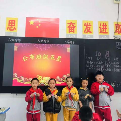 与榜样同行，争做五星学生——三立国际学校二（3）班