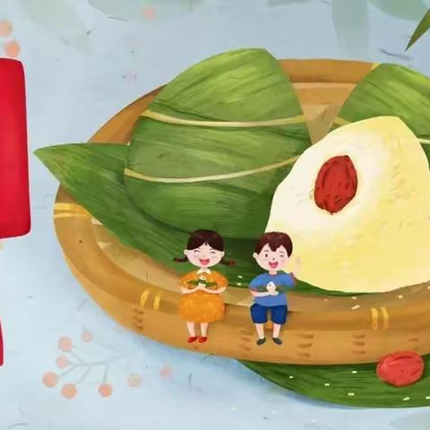 安远金志幼儿园2021年端午节放假通知及温馨提示