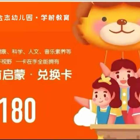 新学期，给孩子一份成长礼！千元【精品学前启蒙礼包】免费送家长！