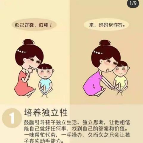 欣荣幼儿园——育儿分享栏目 【 如何让孩子变得积极、独立、乐观】