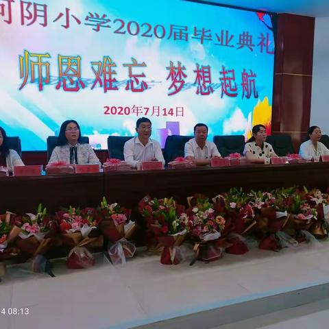 师恩难忘  梦想启航