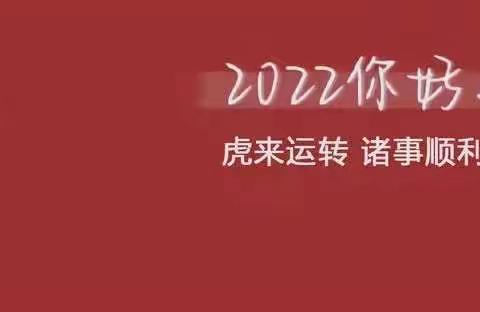 怀安县怀安城镇右所堡中心小学寒假安全教育