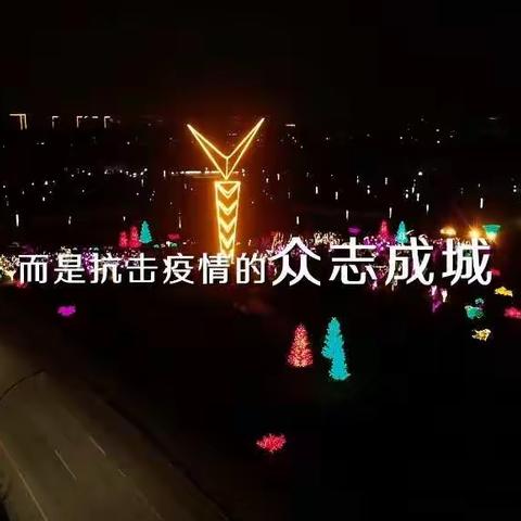 单县人民路中学＂停课不停学＂音乐微课堂，抗疫歌曲欣赏《我们的爱》——九级部音乐组