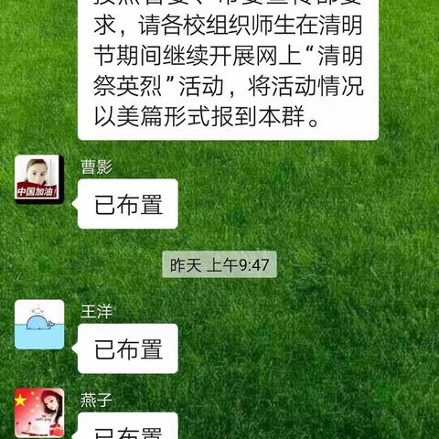 祭英烈，敬英雄 ，中华精神永传承