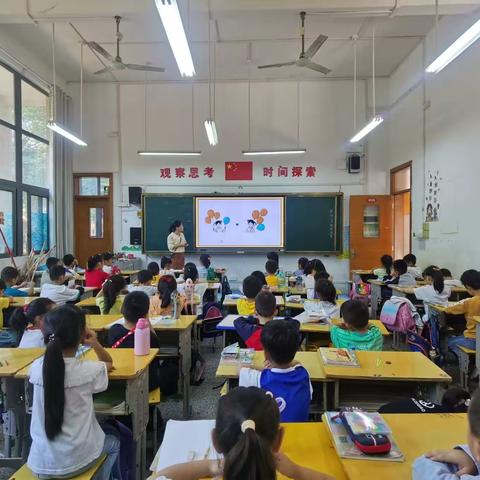 在情境中趣学数学——咸安外小一年级数学组集体备课活动小记