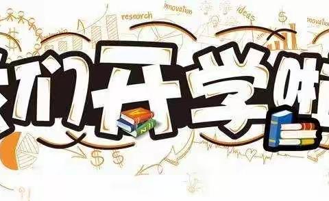 春暖花开日，学子圆梦时！多难兴邦，勇毅前行！——谷堆一中新学期升旗仪式暨毕业班开学第一课