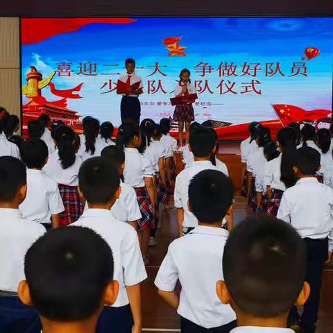 喜迎二十大 争做好队员--柳州市河西小学庆“六一”少先队入队仪式