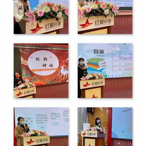 校园绿化师 面积知多少——红星小学五年级数学组单元主题活动设计与实施