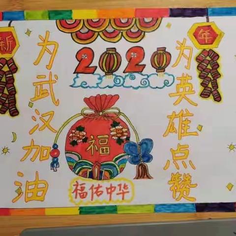 众志成城，抗击疫情—红星小学二（5）班在行动
