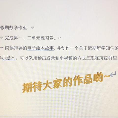 【桥西教育疫情防控】之红星小学—我的数学作业不一样